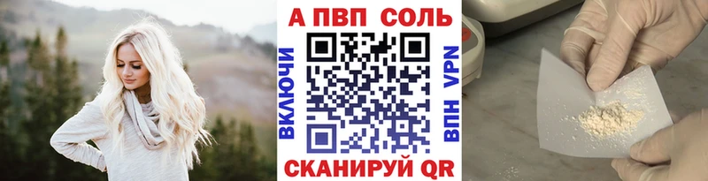 A-PVP VHQ  Алдан 