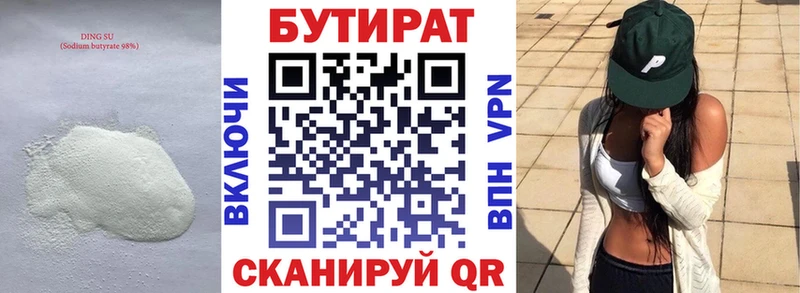 БУТИРАТ вода  где продают наркотики  Алдан 