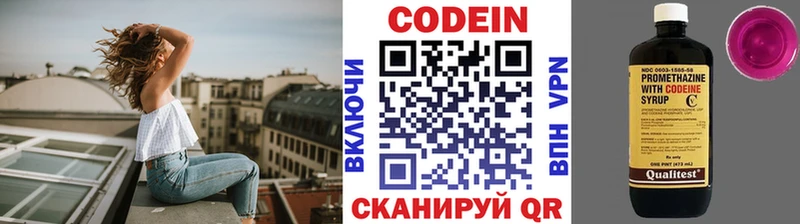 дарнет шоп hydra ТОР Кодеин Purple Drank Алдан